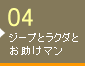 04FW[vƃN_Ƃ}